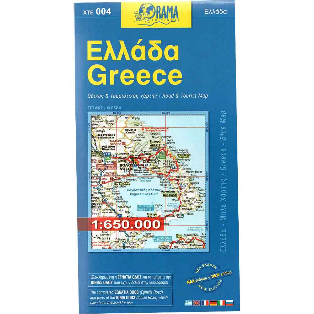 Χάρτης Ελλάδα Οδικός - Τουριστικός - Μπλε Χάρτης  	