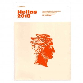 Κατάλογος Γραμματοσήμων Ελλάς 2018 (σε τρεις τόμους)